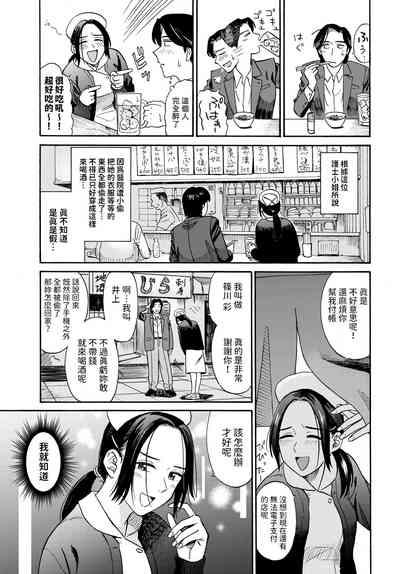 煮込むとナース中文翻譯 3