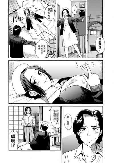 煮込むとナース中文翻譯 4