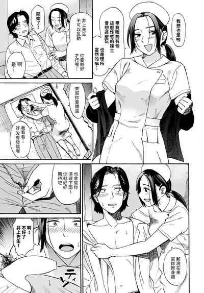 煮込むとナース中文翻譯 5