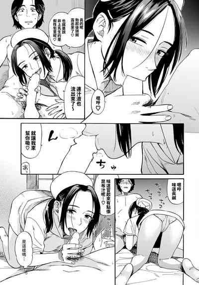 煮込むとナース中文翻譯 7
