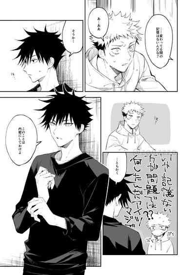Meimetsu suru 4