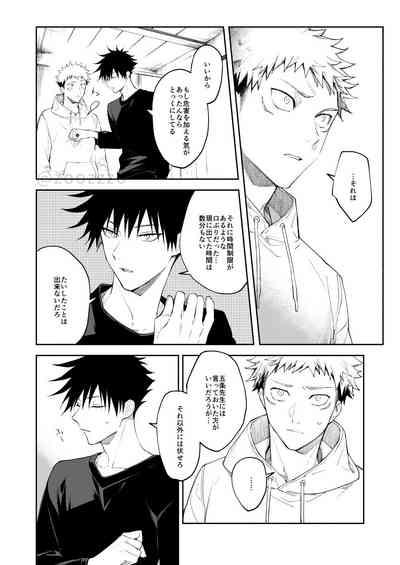 Meimetsu suru 5