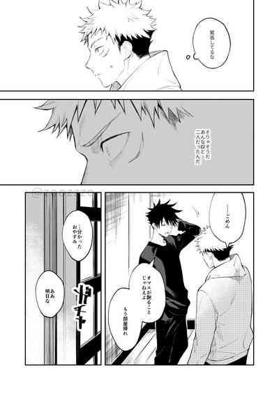 Meimetsu suru 6