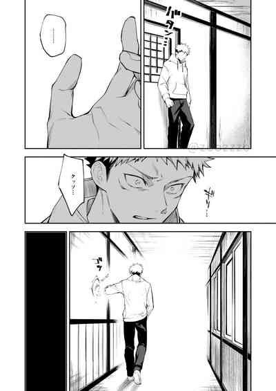 Meimetsu suru 7
