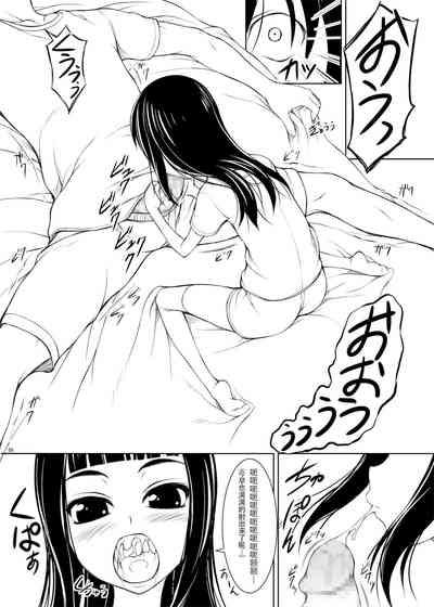 Shitei episode Ichi 5