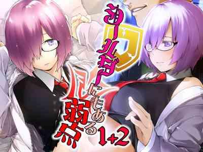 Shielder ni mo Aru Jakuten 1+2 1