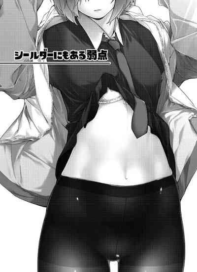 Shielder ni mo Aru Jakuten 1+2 4