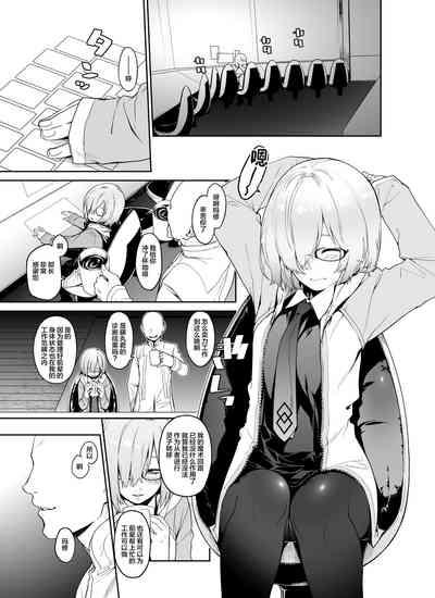 Shielder ni mo Aru Jakuten 1+2 6