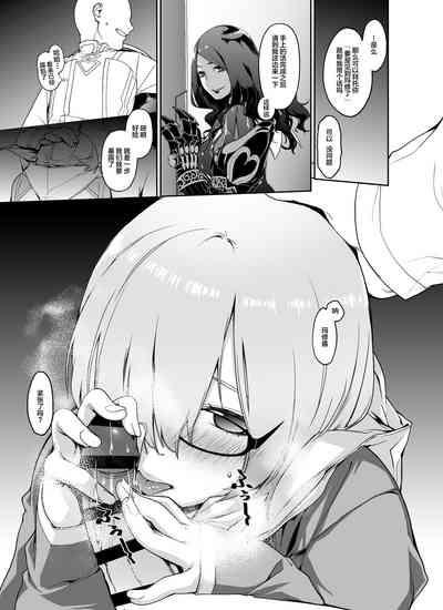 Shielder ni mo Aru Jakuten 1+2 8