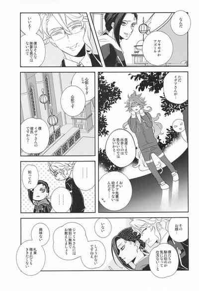 bokunokawaiiXXXXX 10