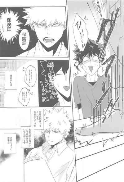 kokuadorenarin 3