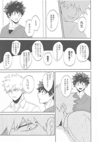 kokuadorenarin 5