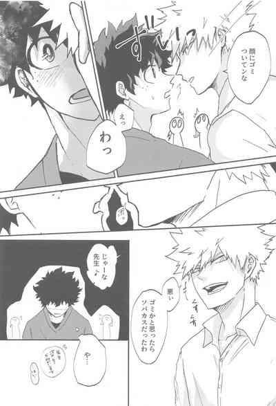 kokuadorenarin 6