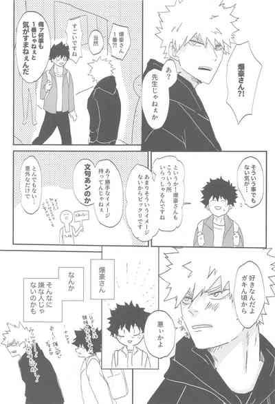 kokuadorenarin 8