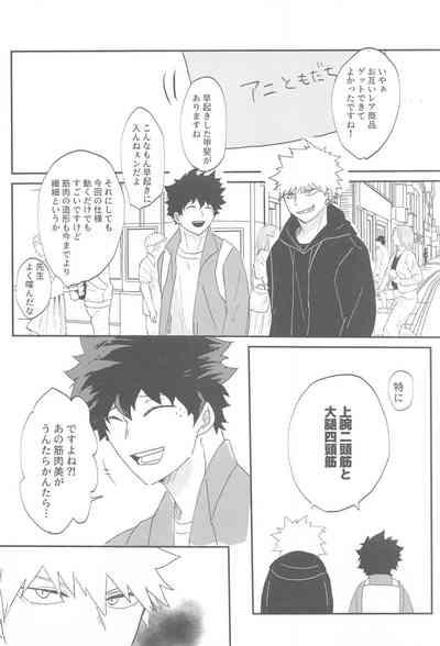 kokuadorenarin 9