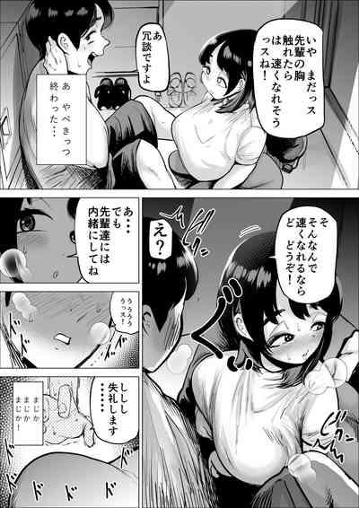 Hayaku hashiru tamenara nan demo shite kureru rikujō-bu no manējā 10