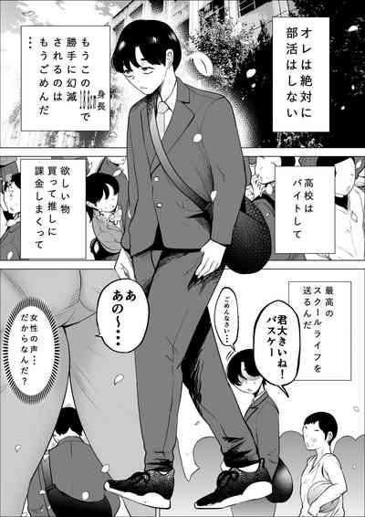 Hayaku hashiru tamenara nan demo shite kureru rikujō-bu no manējā 2