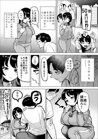 Hayaku hashiru tamenara nan demo shite kureru rikujō-bu no manējā 5