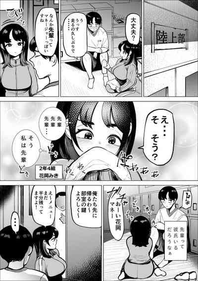 Hayaku hashiru tamenara nan demo shite kureru rikujō-bu no manējā 6