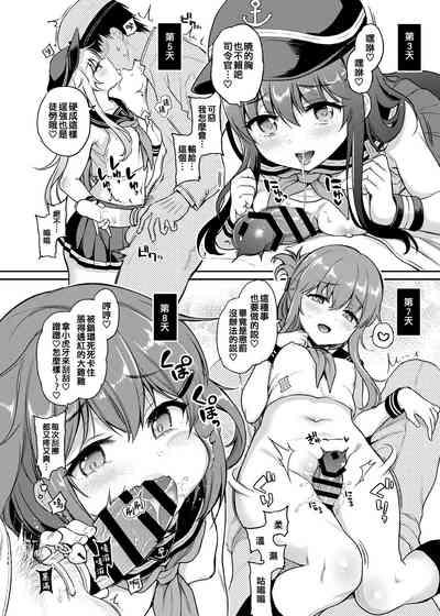Kakioroshi Manga Dai Roku Shasei Kanri 2