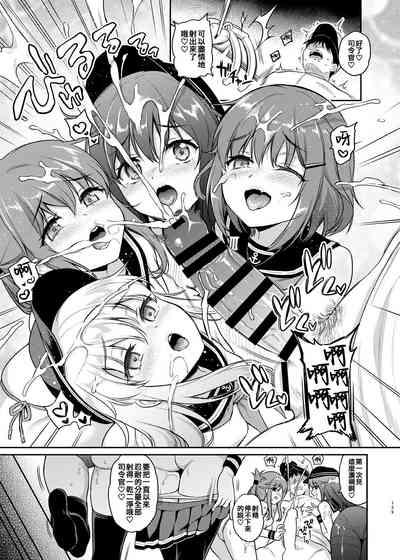 Kakioroshi Manga Dai Roku Shasei Kanri 5
