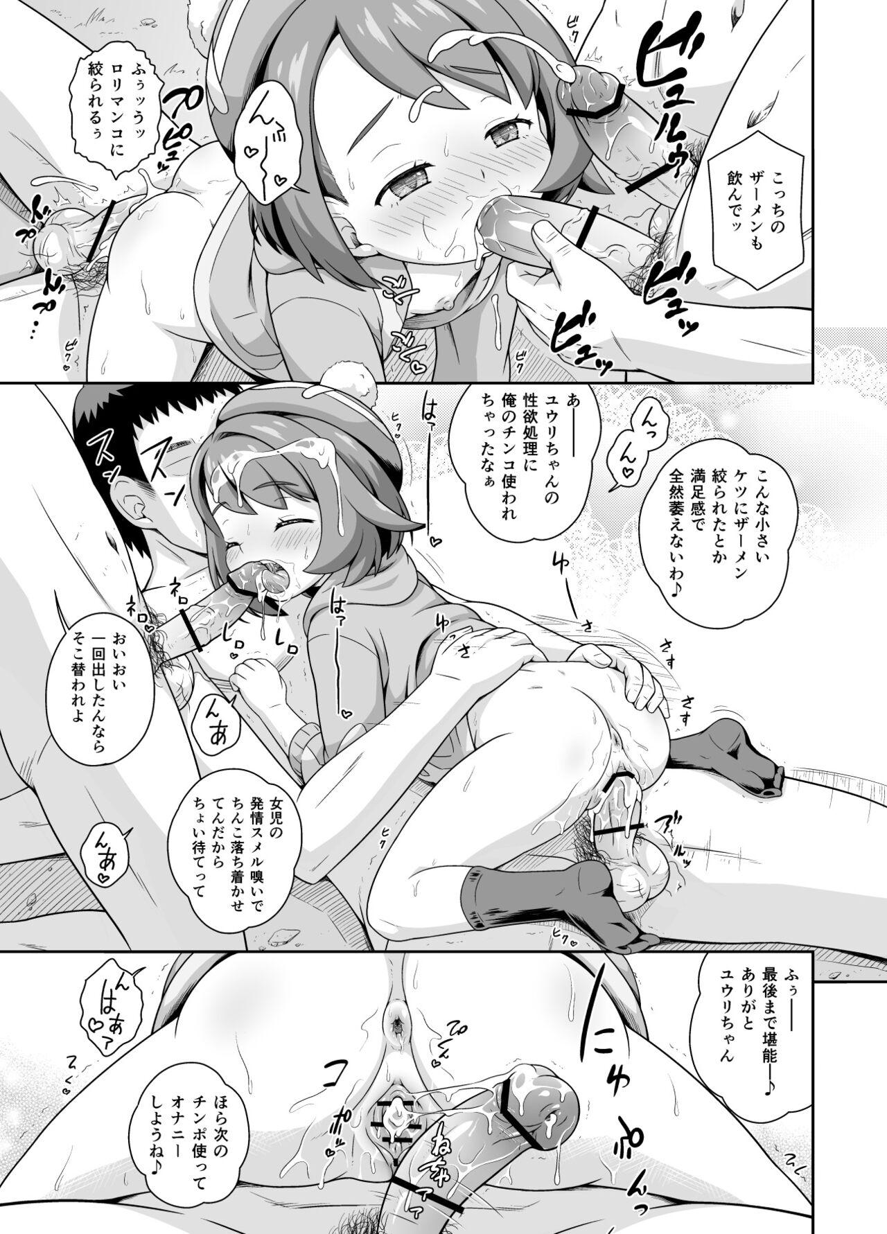 Yuuri-chan no Glory Camp - Page 11