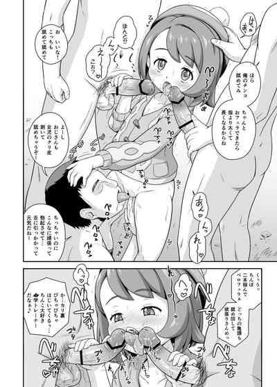Yuuri-chan no Glory Camp 6