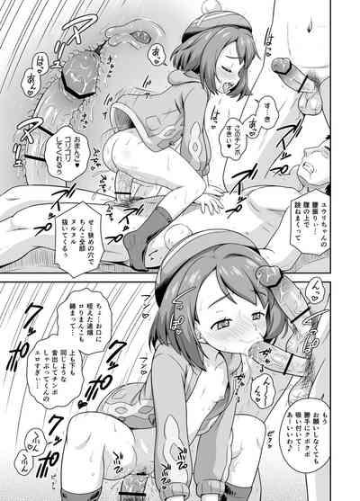 Yuuri-chan no Glory Camp 9