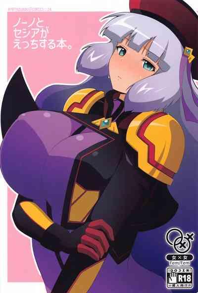 Nono to Sthesia ga Ecchi Suru Hon. 1