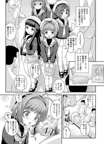 Sakurachan Hon 3