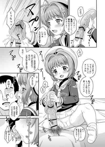 Sakurachan Hon 5