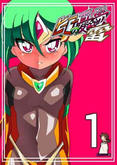 Hero no Yuuutsu Kaminari 1（张佳乐个人汉化） 1