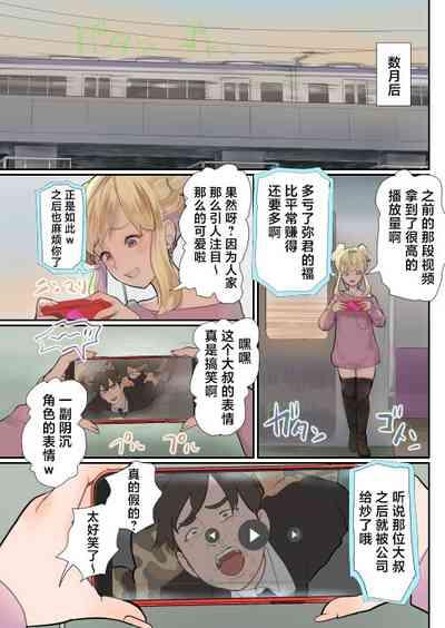 Fukushuu Ressha 4
