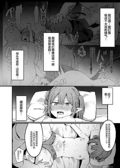 Mesugaki Succubus ga Oji-san ni Wakaraserareru Hanashi 2 4