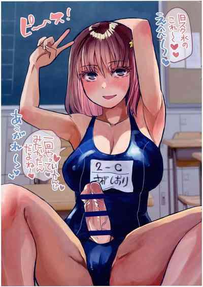 Tensei Shitara Futanari JKcolor Illust 5