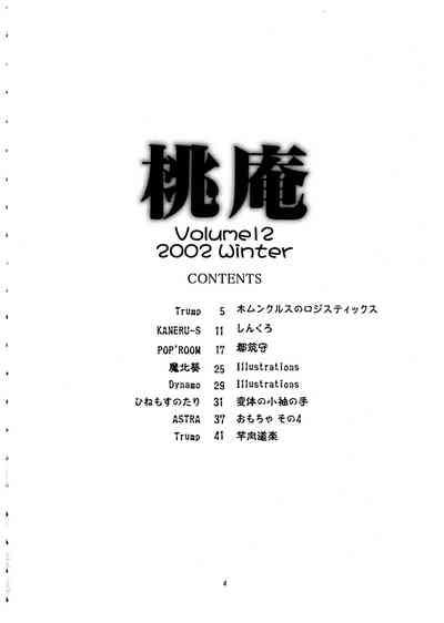 Momo-an Vol. 12 4