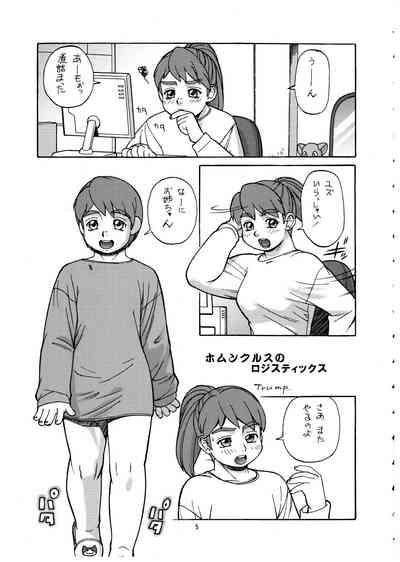 Momo-an Vol. 12 5