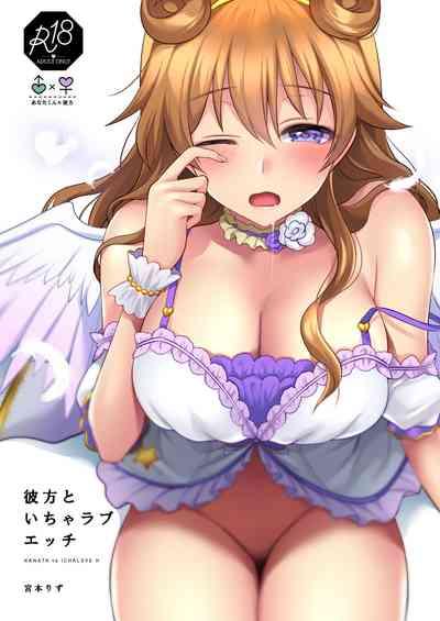 Kanata to Icha Love Ecchi 1