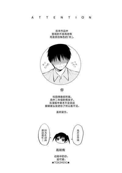 Kanata to Icha Love Ecchi 2