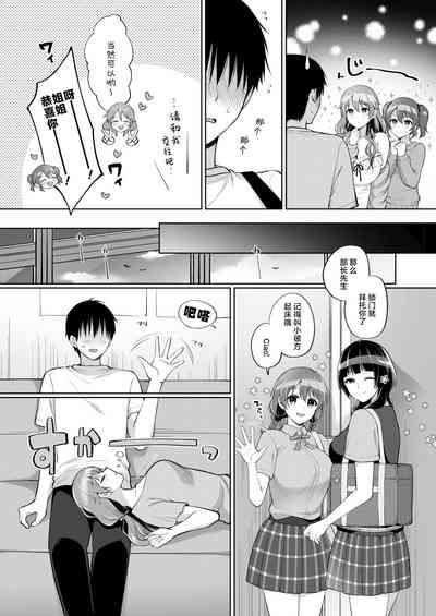 Kanata to Icha Love Ecchi 4