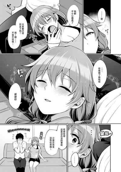 Kanata to Icha Love Ecchi 5