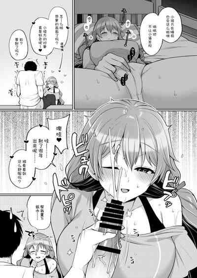 Kanata to Icha Love Ecchi 7
