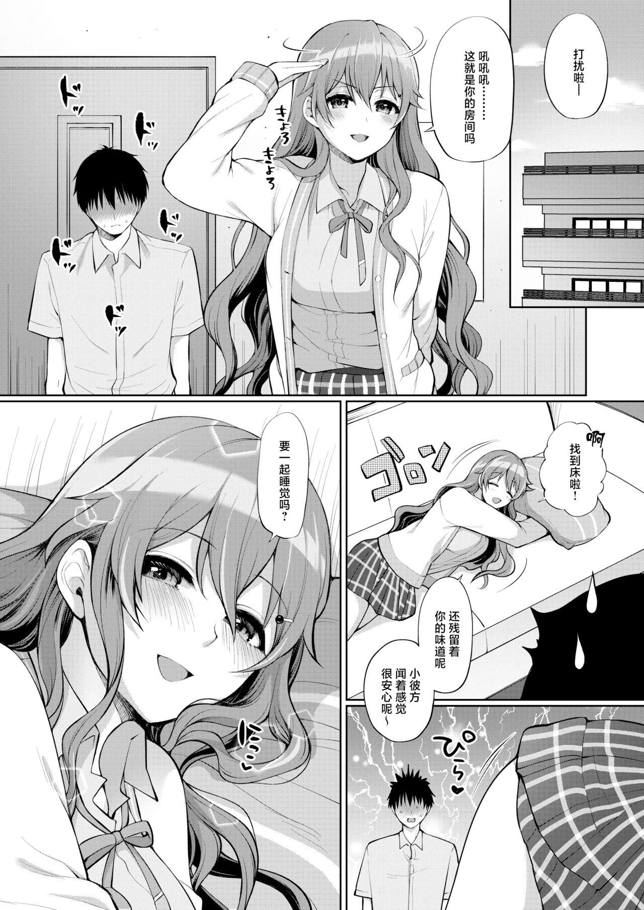 Kanata to Icha Love Ecchi 7