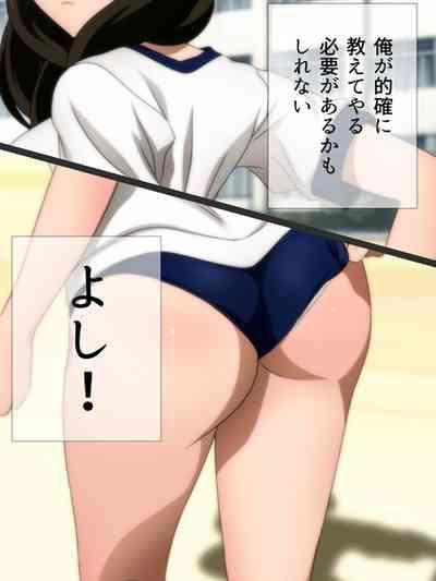 体操服と学園生活 漫画演出版 10