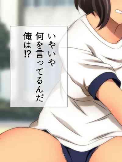 体操服と学園生活 漫画演出版 9