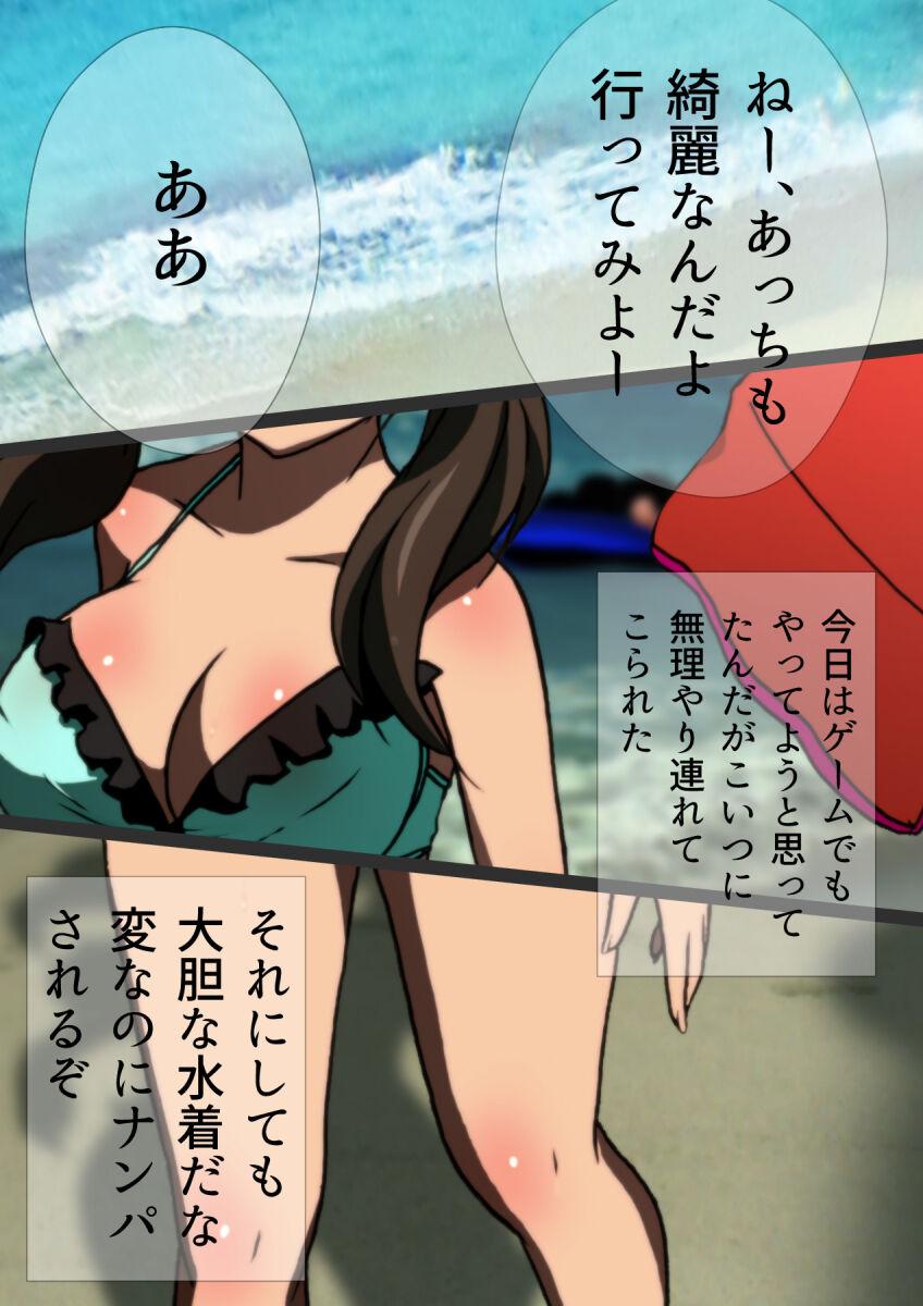 女友達と夏の海 漫画演出版 106