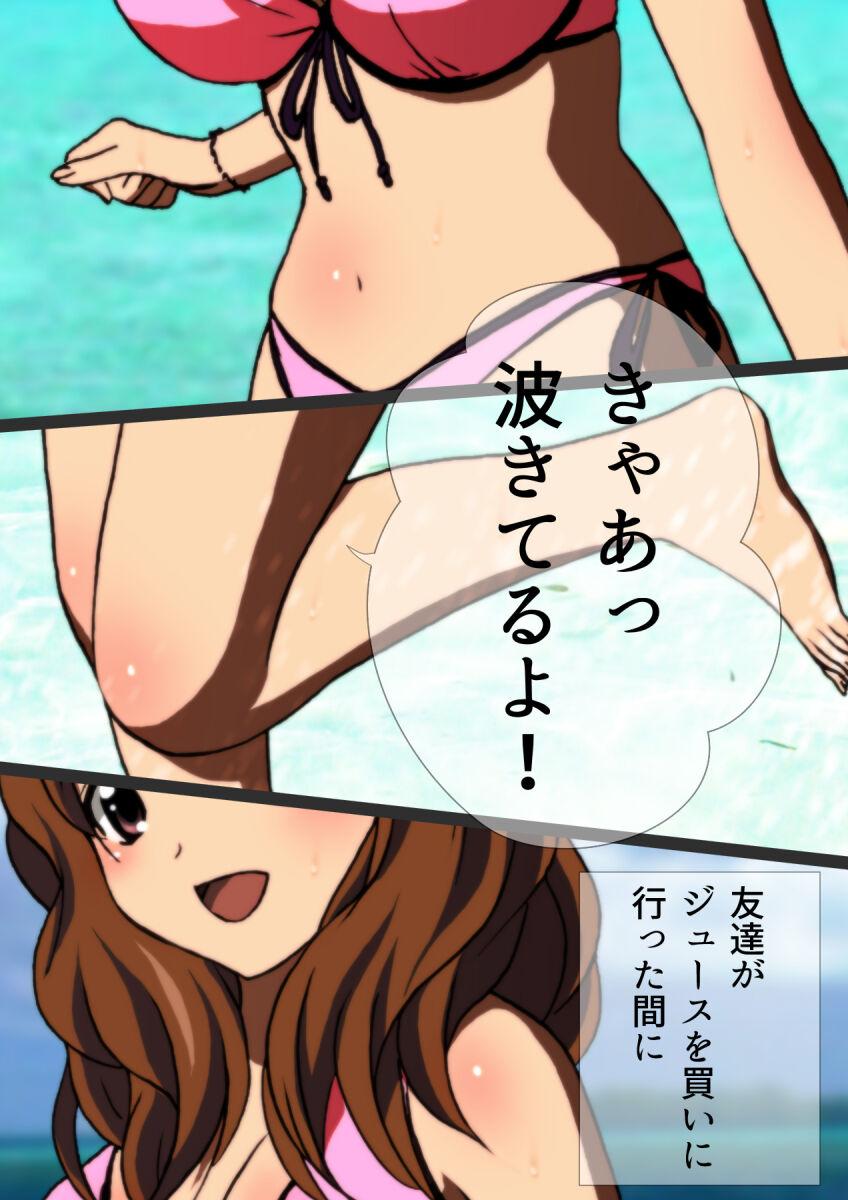 女友達と夏の海 漫画演出版 11