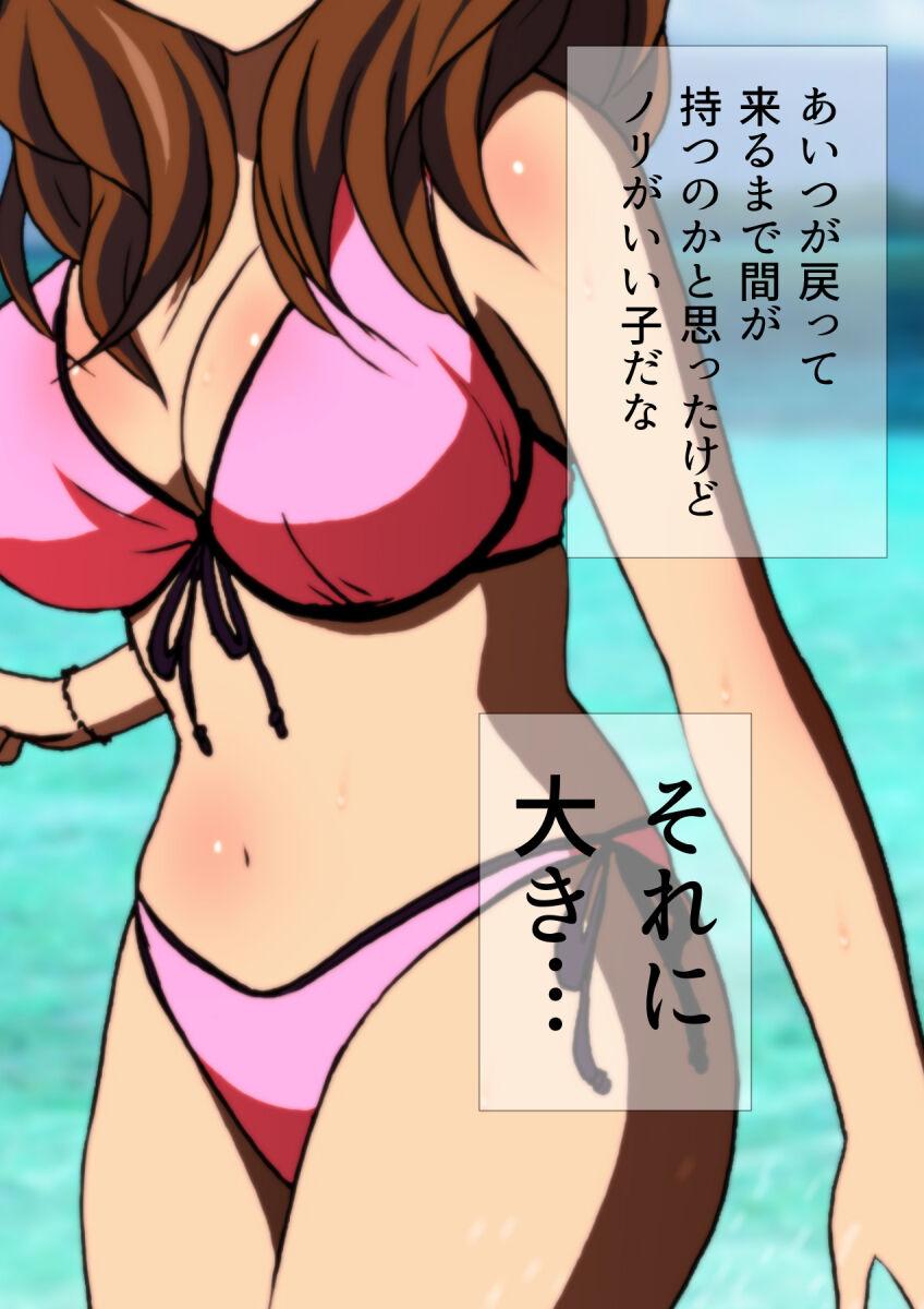 女友達と夏の海 漫画演出版 14