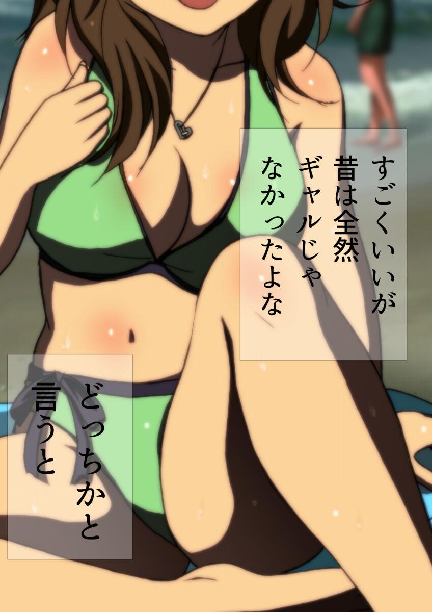 女友達と夏の海 漫画演出版 22