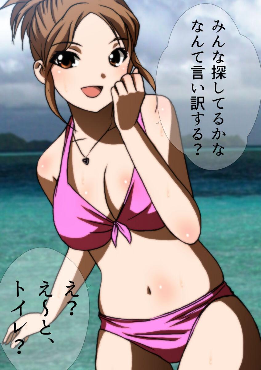 女友達と夏の海 漫画演出版 26